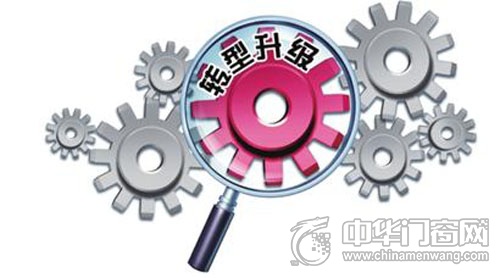 轉(zhuǎn)型升級事半功倍 門窗企業(yè)須理清四大矛盾