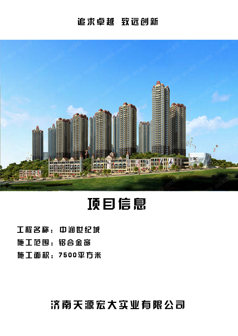 中潤世紀城.jpg